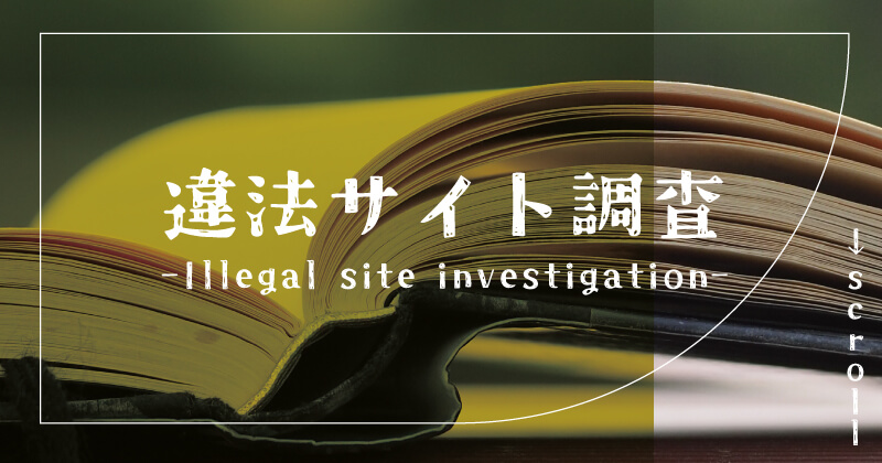 幼馴染とセフレになる日をrawやhitomiで無料で読むのは危険!最安値で見れるのはどこ?
